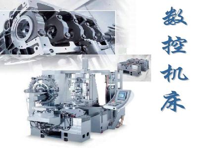 數控機床電工培訓PPT